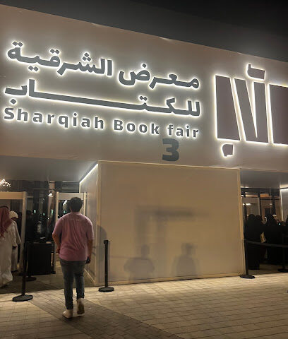 معرض الظهران - الدمام -