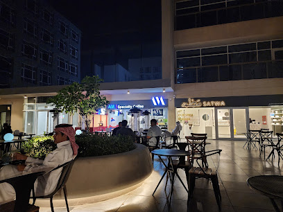 AM Specialty Coffee | اي ام للقهوة - الجبيل -