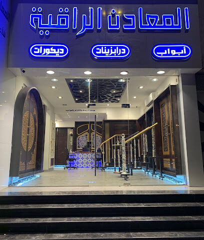 المعادن الراقية - مكة المكرمة - +966 56 412 1415
