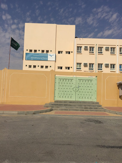 ابن زيدون الابتدائية بنين - Saudi Arabia|Buqayq 33261|8865 شارع الحمودي، 4282