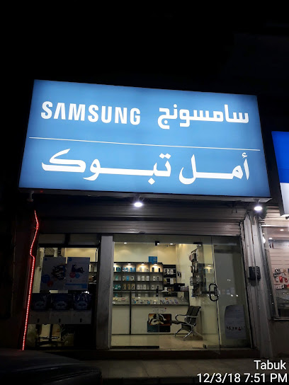 الوادعي للاتصالات - Saudi Arabia|Tabuk 47911|Alaziziyah Aljadidah|7438 Prince Abdulrahman Bin Faisal Rd