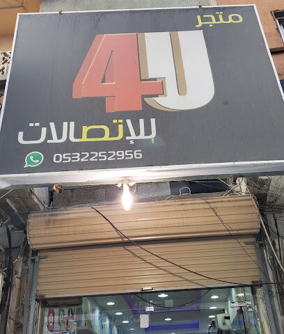 هواوي فور يو للاتصالات - بيشة -