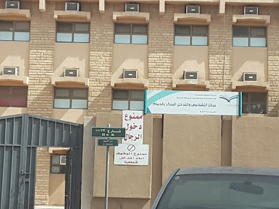 مركز التشخيص والتدخل المبكر. - الدمام - +966 13 827 3219