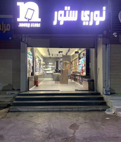 نوري ستور - بدر - +966 53 529 1233