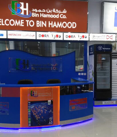 معرض شركة بن حمود للاجهزة الكهربائية النعيرية. - النعيرية - +966 53 863 2923