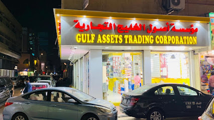شركة الخليج لتجارة الأصول (جاتك) - الخبر - +966 54 628 8734