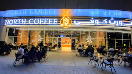 نورث كوفي - الجزء كوفي - تبوك -