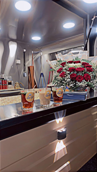 حكايه شاي - Turaif 75212