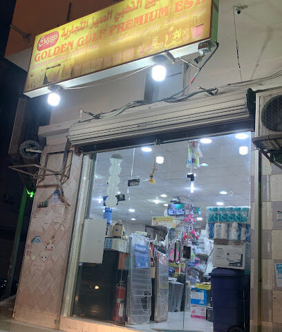 الشيخ لصيانة الأجهزة الكهربائية والتكيف والكابريد - الجبيل - +966 50 789 7265