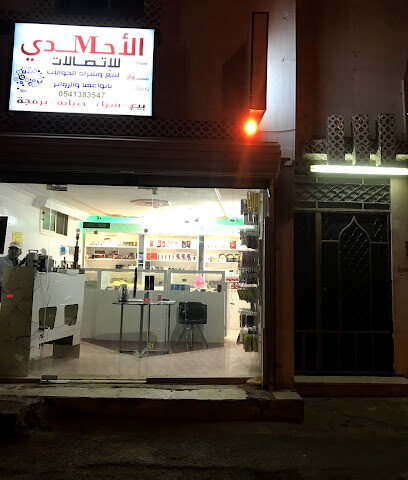 الأقمار الصناعية - الطائف -