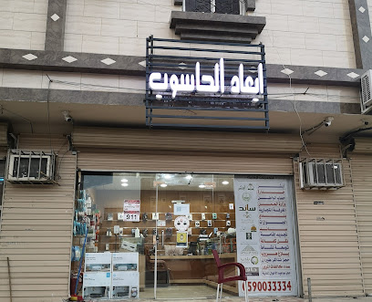 ابعاد الحاسوب - الطائف - +966 59 003 3334