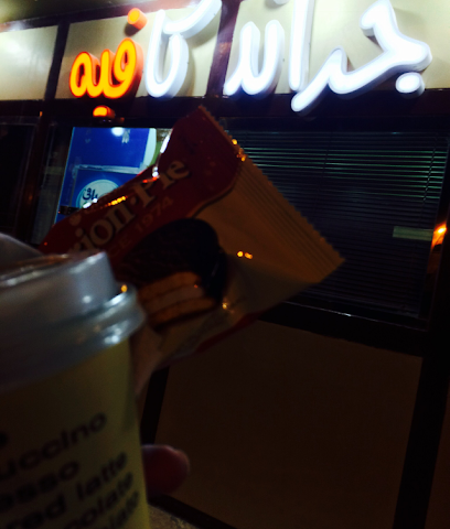 جراند كافيه - القريات -