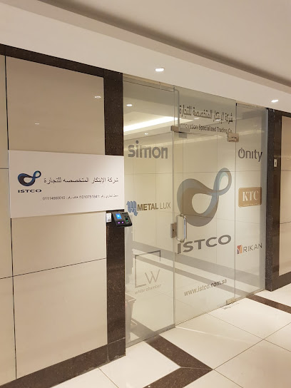 شركة الابتكار المتخصصة للتجارة - شركة الإبتكار المتخصصة للتجارة - Riyadh 13326