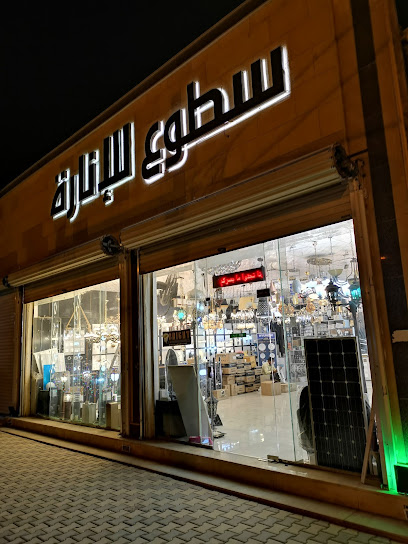 إضاءة المنزل - Saudi Arabia|Al Majma'ah 15362|King Abdul Aziz|Amer Bin Sa'ad St