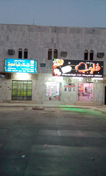 نورا للكمبيوتر - Riyadh 14519
