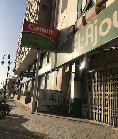 مجموعة العجو - تبوك - +966 14 423 9674