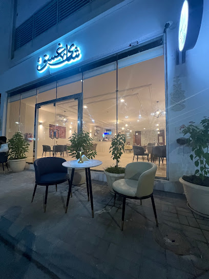شاي غسق - Al Khobar 34425