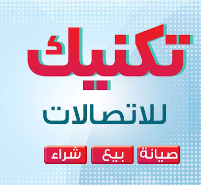 تكنيك للإتصالات - الزلفي - +966 59 868 8763