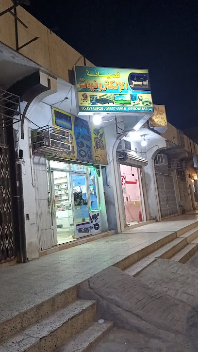 متجر للالكترونيات - Buraydah 52383