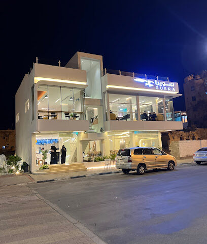 سويرا - Suera - أملج - +966 50 165 0111