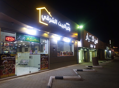 مطعم ركن البيت الشرقي - الرس - +966 16 333 1505