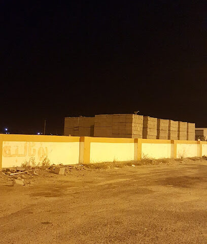 مصنع رابية عسير للبلوك الالي والخرسانة الجاهزة - جدريمة -