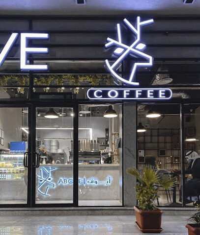 اعلى قهوة - الطائف - +966 50 474 0877