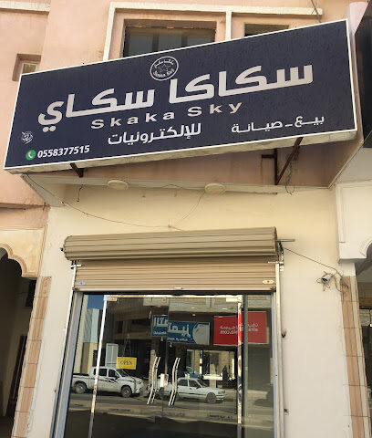 سكاكا سكاي - سكاكا - +966 55 837 7515