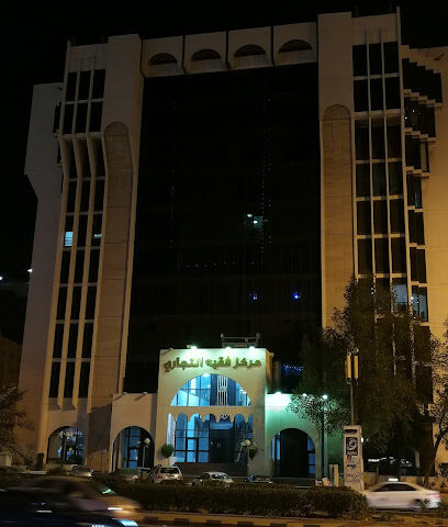 مركز الفقيه - مكة المكرمة - +90 537 876 07 69