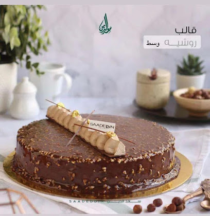 ميلا سويت - بدر - +966 55 520 3843