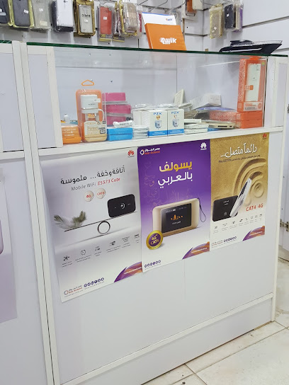 ابراهيم للإتصالات - Saudi Arabia|Sakaka 72311|Al Suq|طريق الملك عبدالعزيز