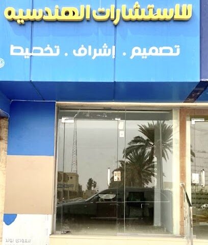 مكتب أبعاد دارك للاستشارات الهندسية - سكاكا - +966 58 014 5388