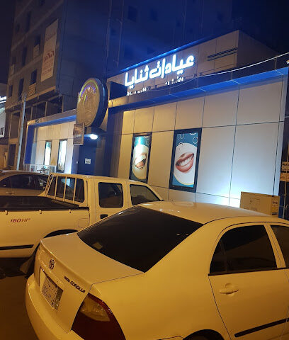 عيادات ثنايا الأسنان وجراحة الفم والوجه والفكين - يشيد - +966 55 207 8225