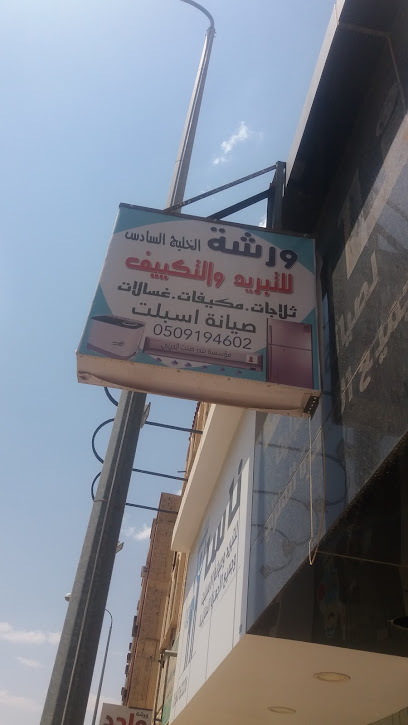 الشراح القدس - Saudi Arabia|Ar Rass 58851|King Fahd|VG92+467