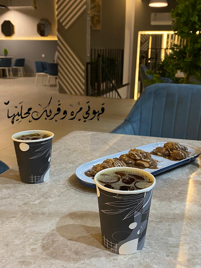 Box Land Coffee بوكس لاند - Saudi Arabia|Arar 11122|شارع الامير|سعود الكبير