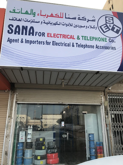شركة سانا للكهرباء والهاتف - Dammam 32416