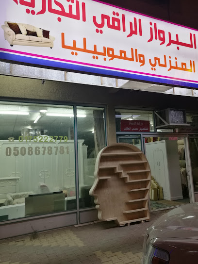 نجران رويال سنتر - Saudi Arabia|مول رويال سنتر - الدور الثانى