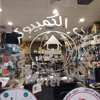 بيت الكمبيوتر - مكة المكرمة - +966 12 560 4400