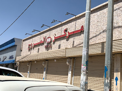 مركز المروج - النماص - +966 17 282 0641