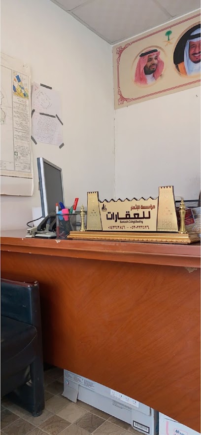 موسسة الاثمار للعقار - Saudi Arabia|Taif 26546|C29|شارع 25