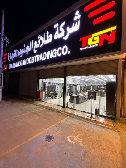 شركة طلائع الجنوب للتجارة - فرع جازان - Saudi Arabia|Almuruj|صبياء - طريق|4JVW+23R