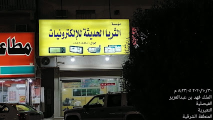 الثريا - النعيرية - +966 50 460 8480