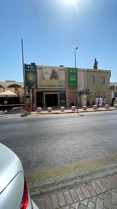 جوازات الدمام - Saudi Arabia|Dammam 32241|Ar Rabi|C4Q5+P56