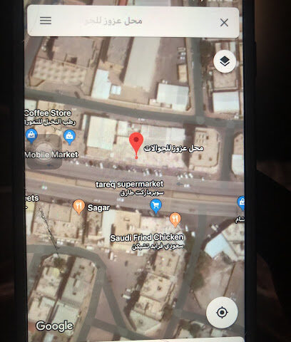 محل عزوز للجوالات - الخفجي - +966 13 767 4444