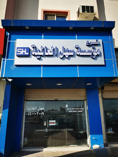 مؤسسة إيزي جلوبال - Saudi Arabia|Rabigh|8390