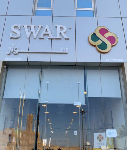 سوار سوار -  - +966 58 225 4288