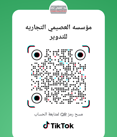 مؤسسةوسكراب العصيمي التجاريه - تربه - +966 55 628 5287