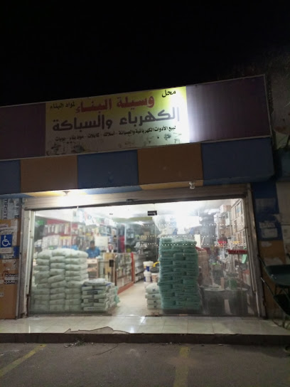 متجر الكترونيات وادوات كهرباء ميتكة - Saudi Arabia|84247|Aljabah|WVHQ+VFX
