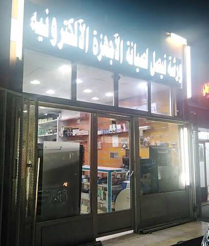 فیصل للالکترونیات - Ad Darb - +966 55 111 3860