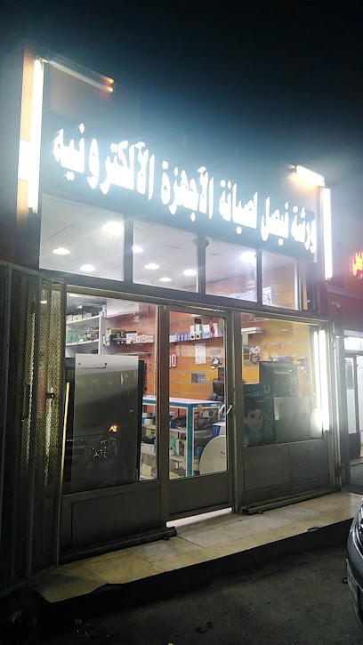 فیصل للالکترونیات - Saudi Arabia|89877|main streat